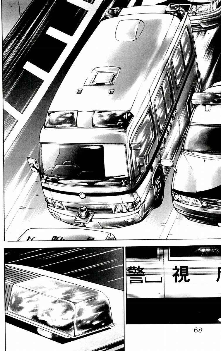 Page 2 Chapter 83 New Grappler Baki