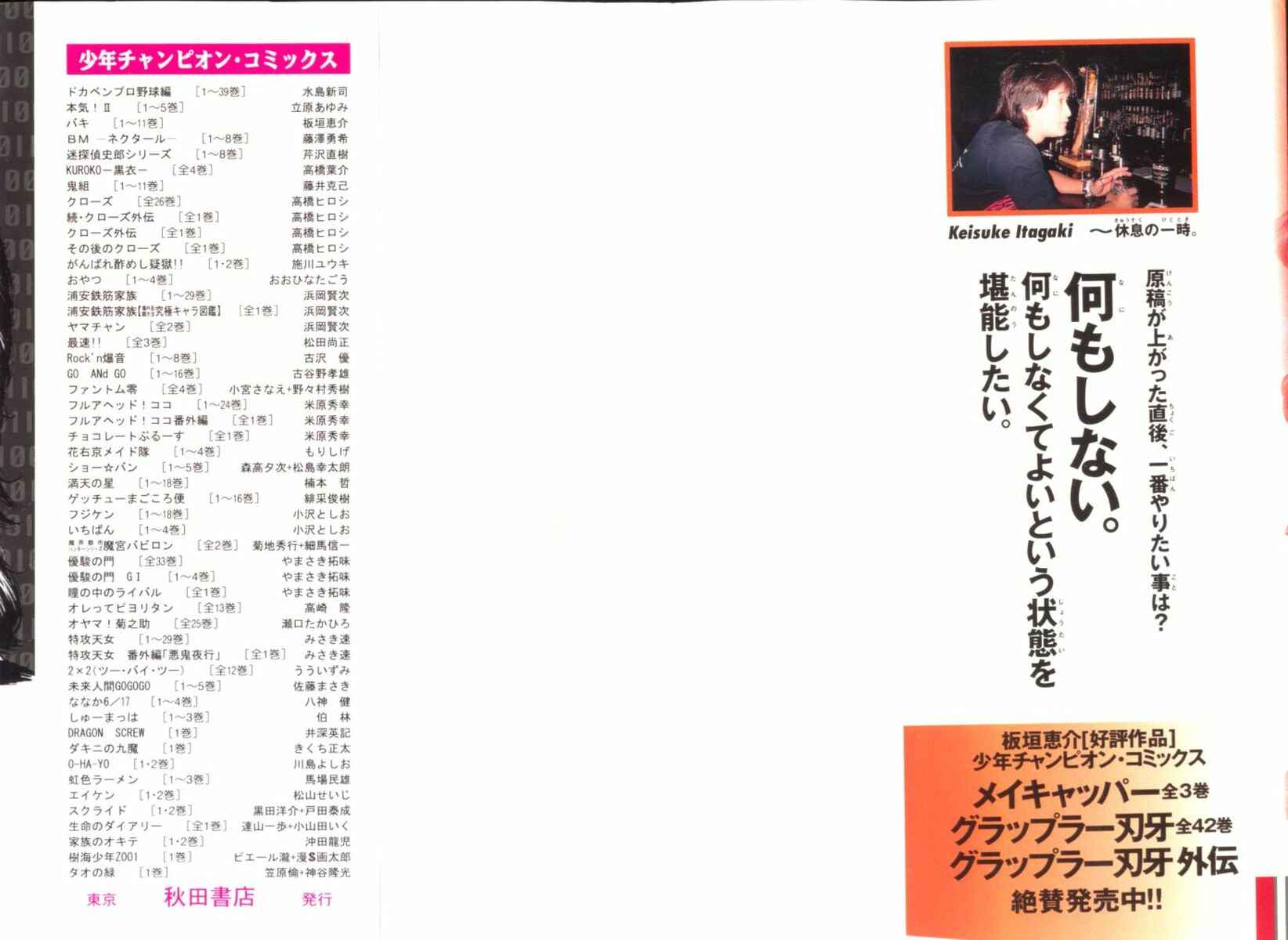 Page 2 Chapter 89 New Grappler Baki