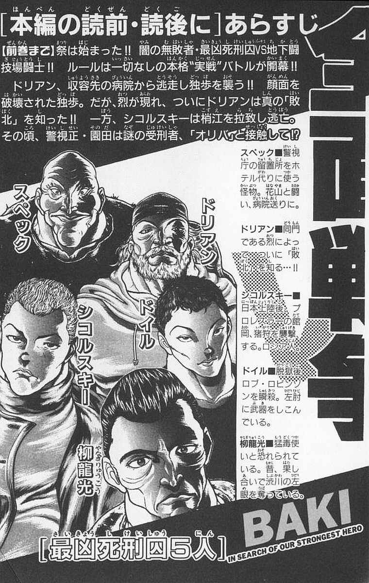 Page 5 Chapter 89 New Grappler Baki