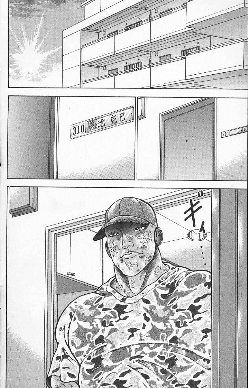 Page 18 Chapter 129 New Grappler Baki