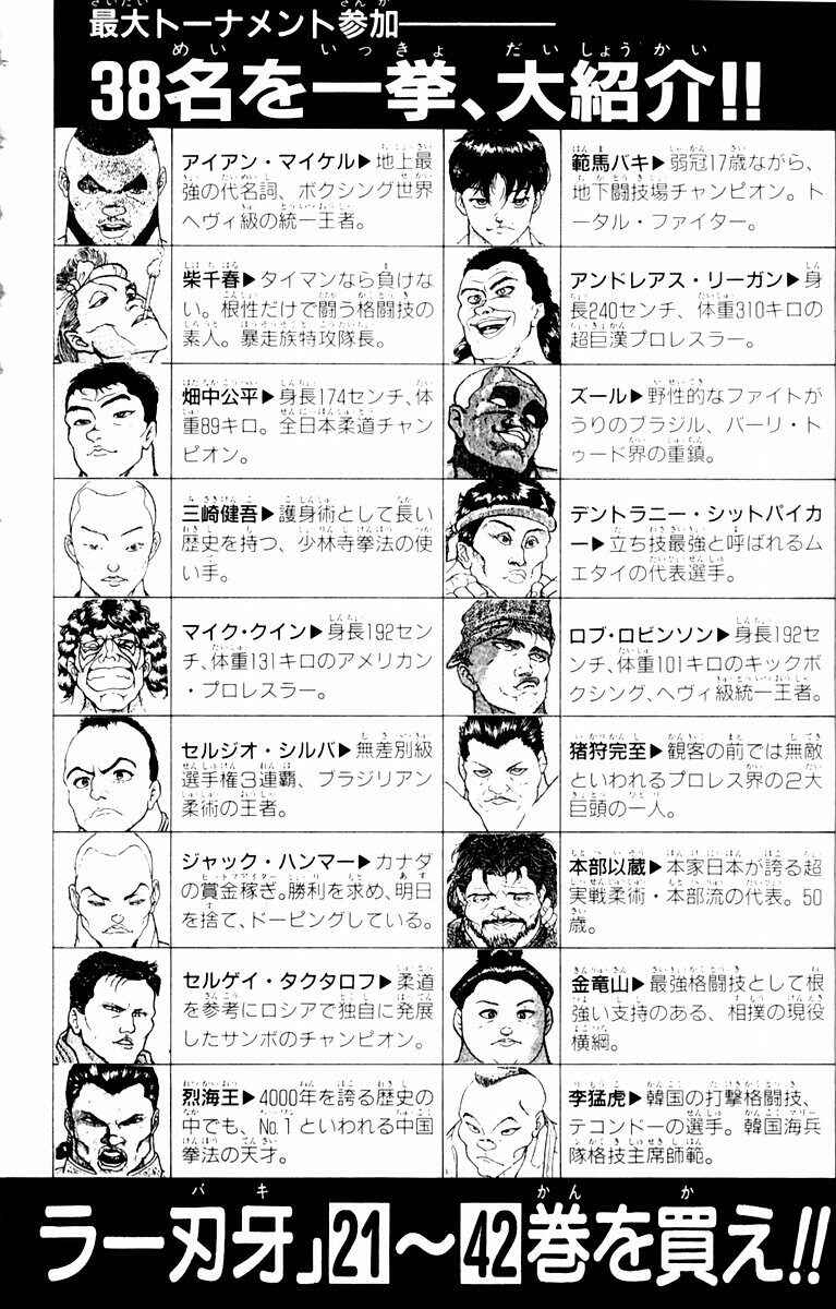 Page 26 Chapter 25 New Grappler Baki