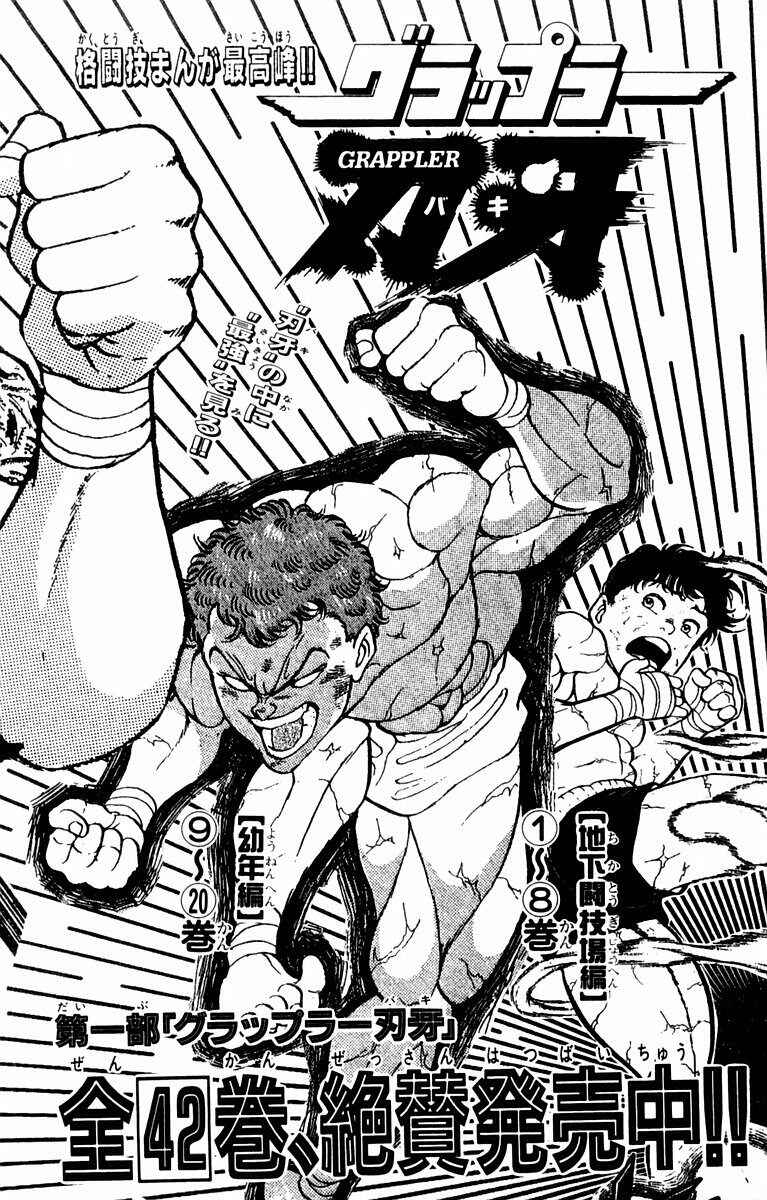 Page 28 Chapter 25 New Grappler Baki