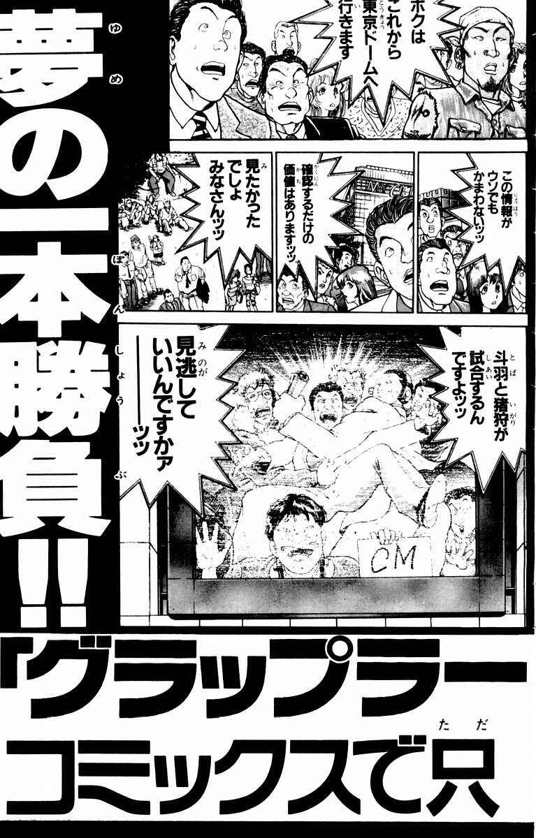 Page 31 Chapter 25 New Grappler Baki