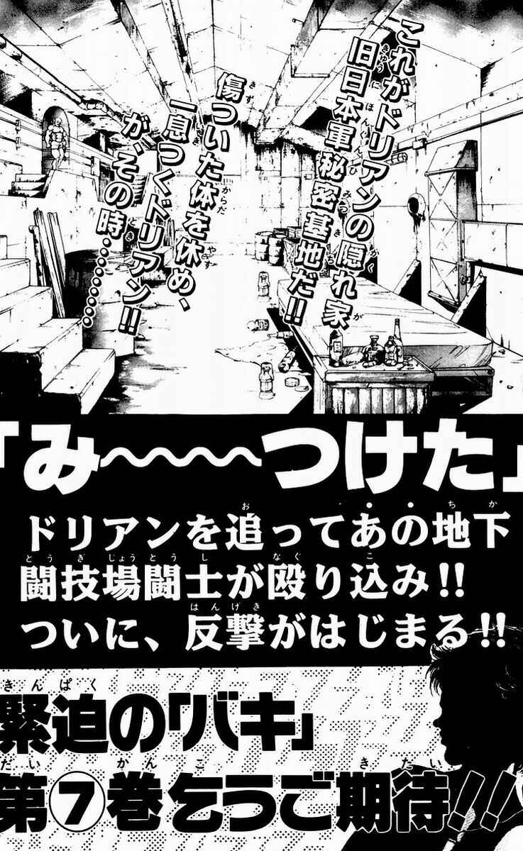 Page 22 Chapter 52 New Grappler Baki