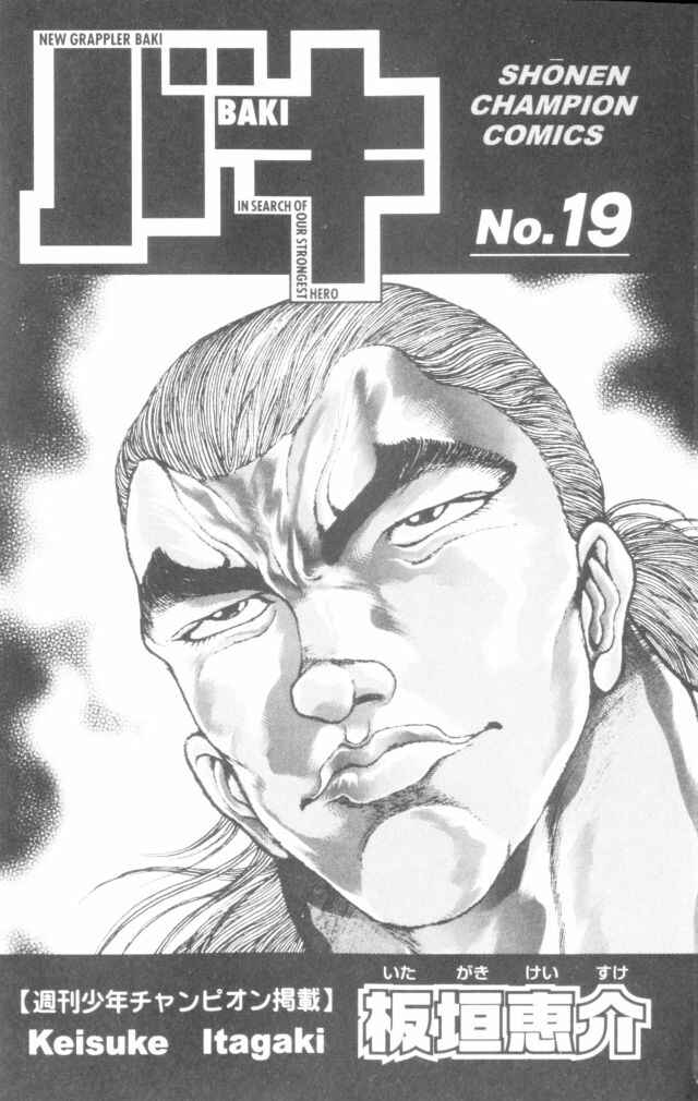 Page 4 Chapter 161 New Grappler Baki