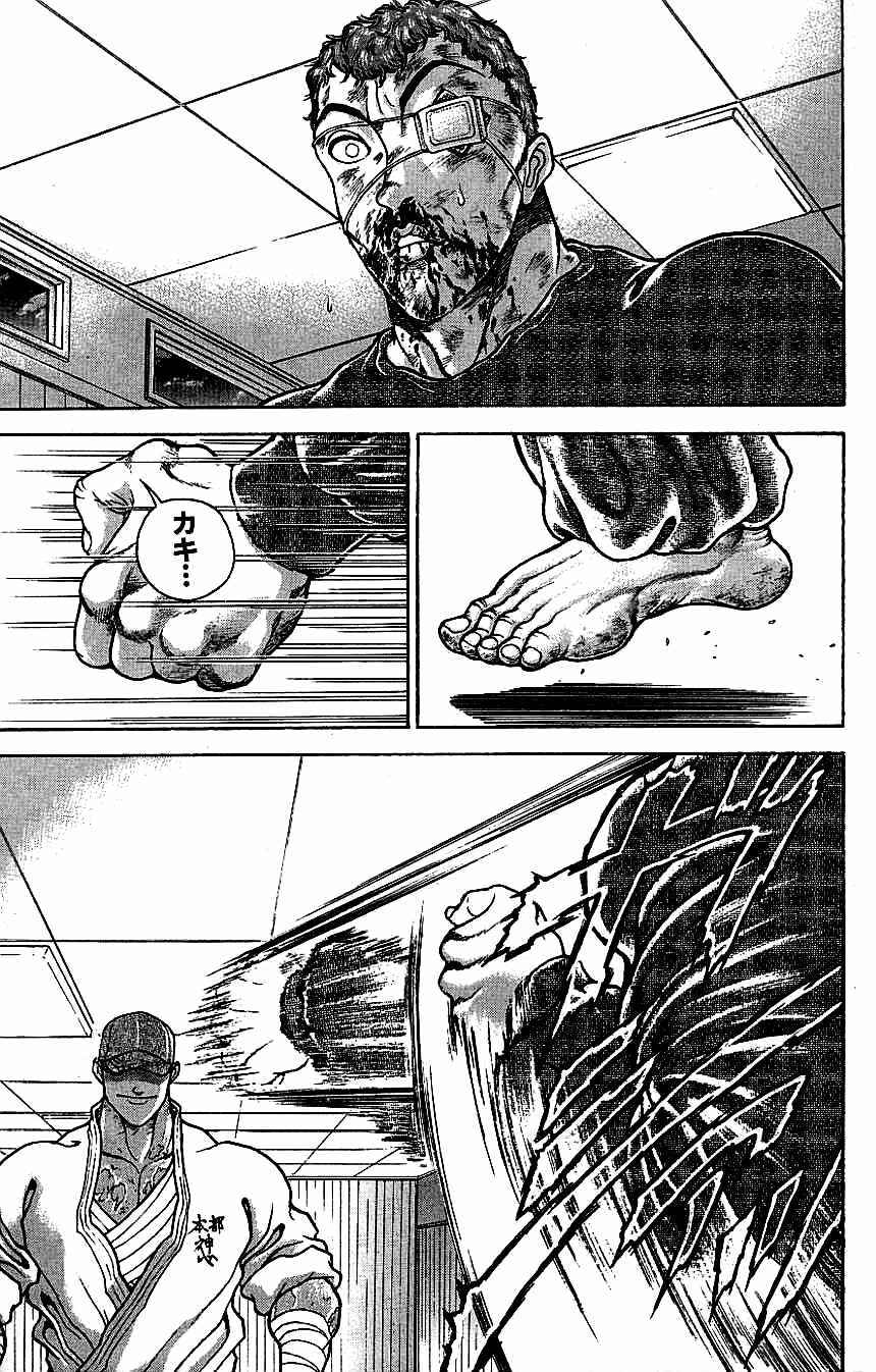 Page 14 Chapter 126 New Grappler Baki