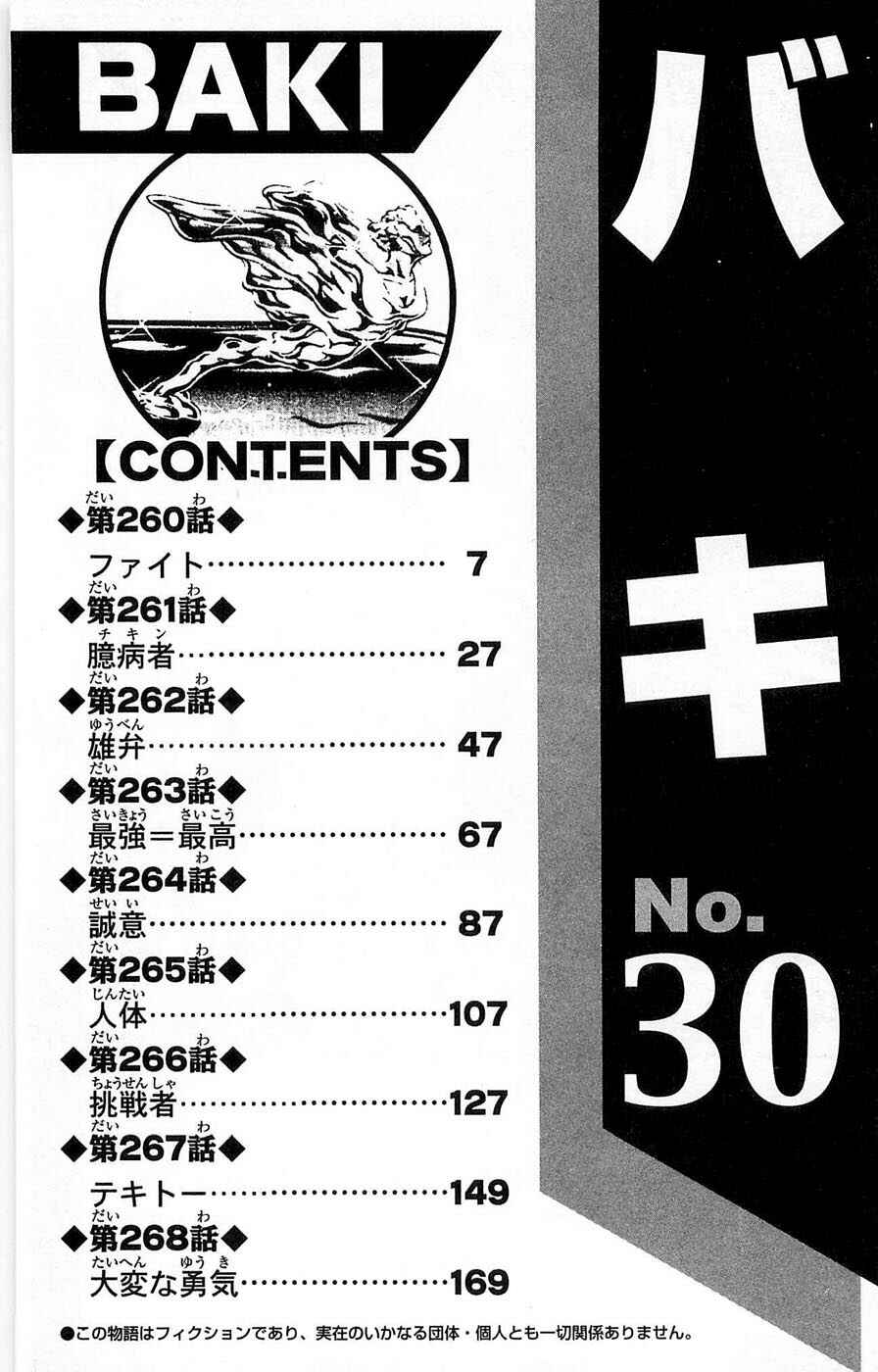 Page 6 Chapter 260 New Grappler Baki