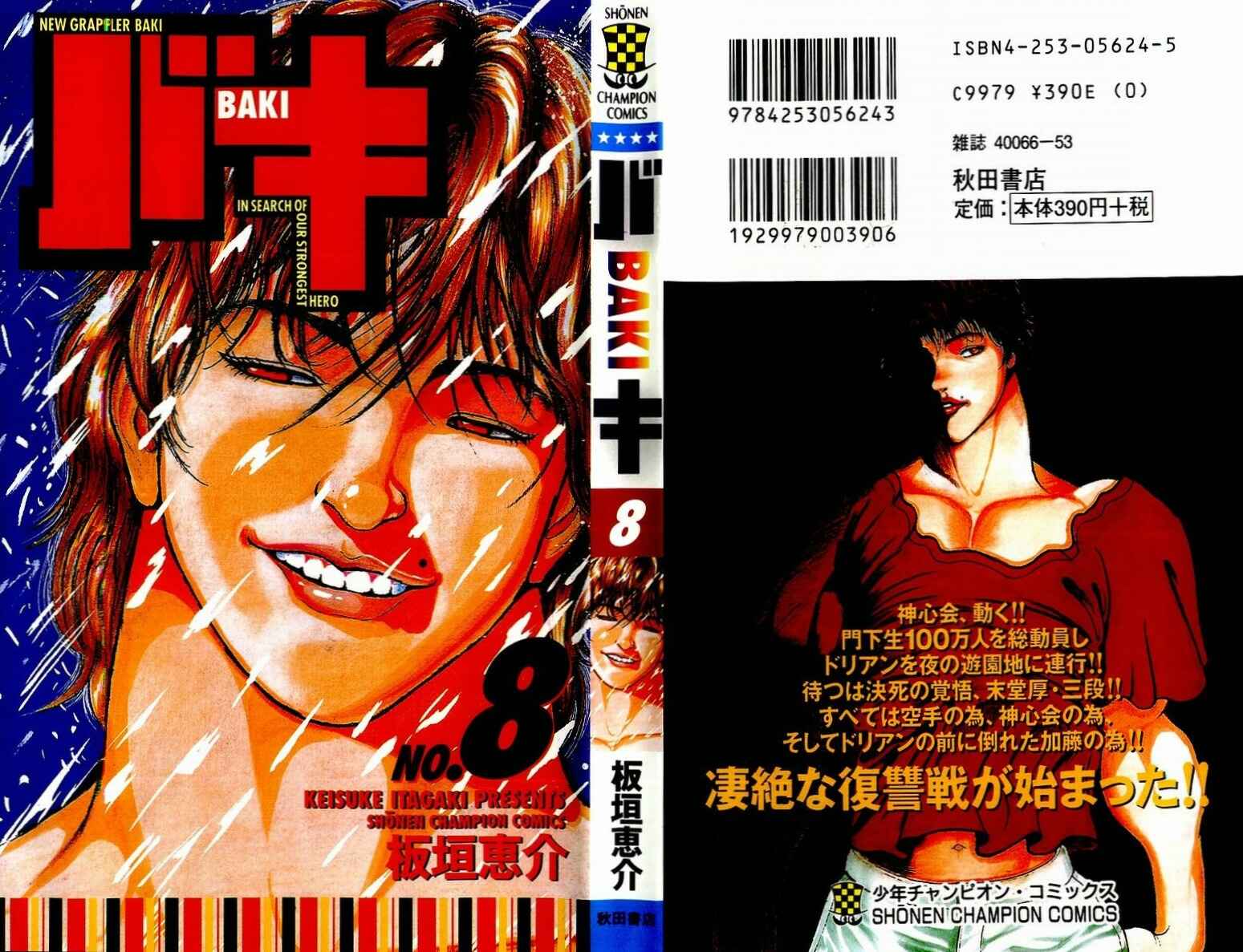 Page 1 Chapter 62 New Grappler Baki