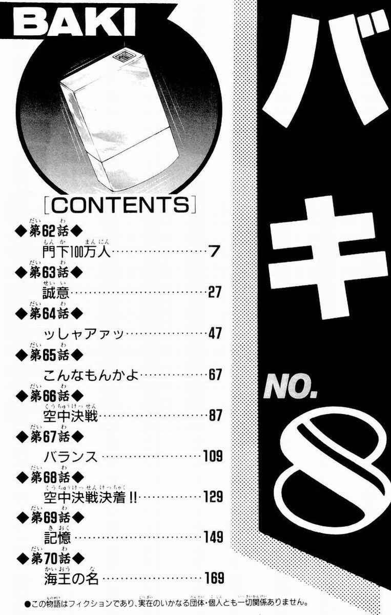 Page 7 Chapter 62 New Grappler Baki