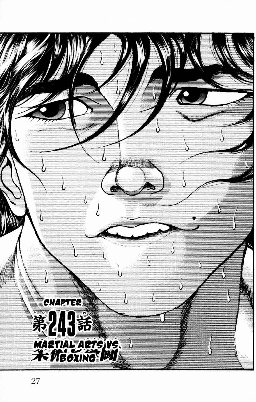 Page 1 Chapter 243 New Grappler Baki