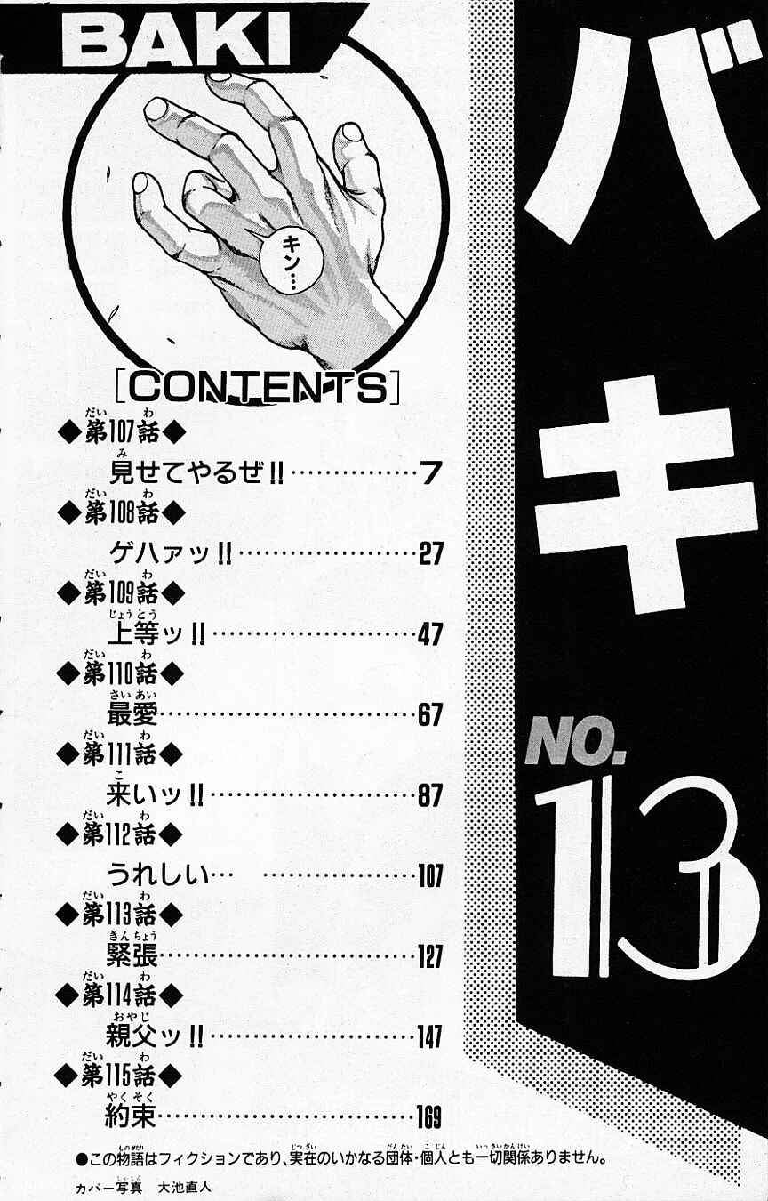 Page 5 Chapter 107 New Grappler Baki
