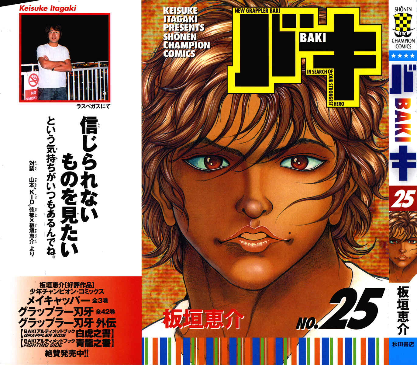 Page 1 Chapter 215 New Grappler Baki