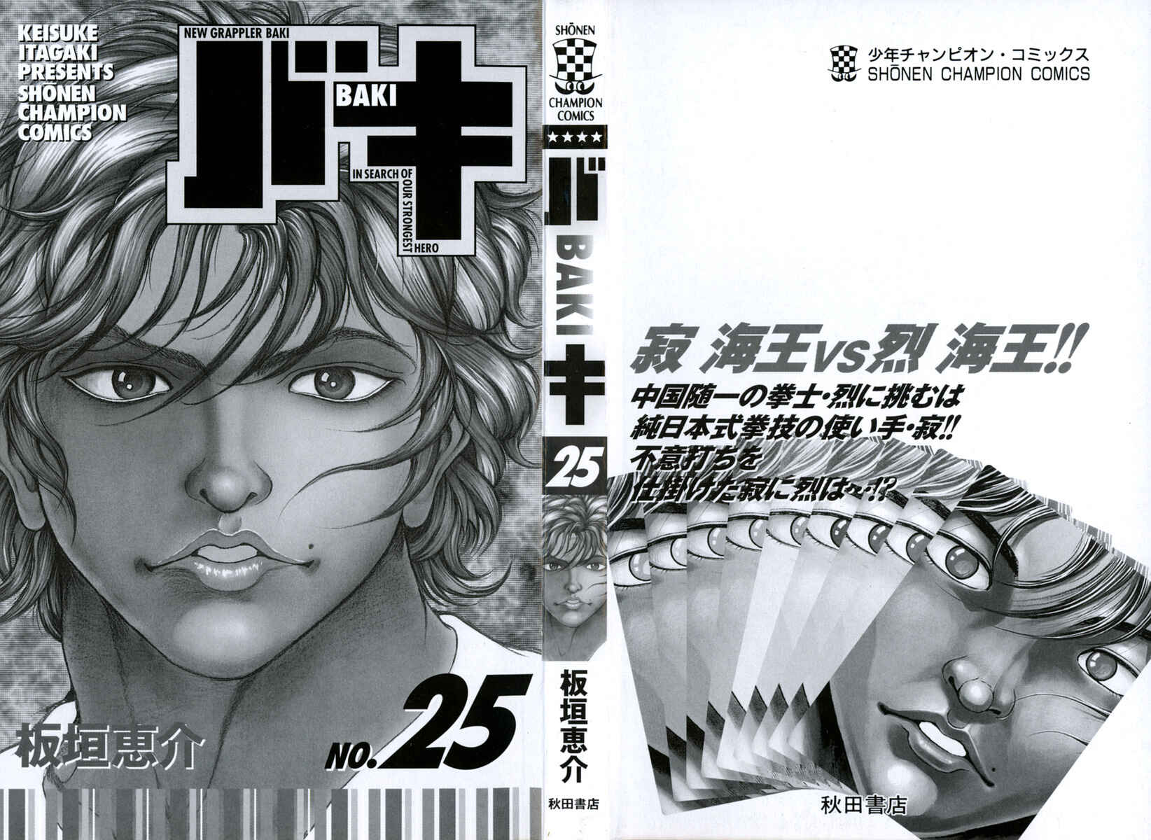 Page 4 Chapter 215 New Grappler Baki