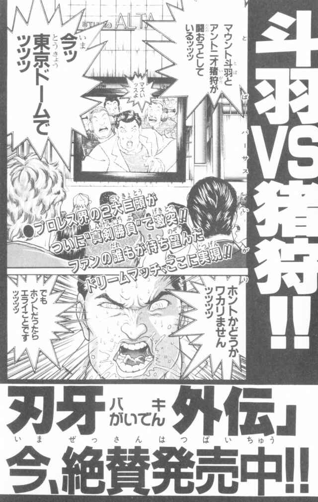 Page 27 Chapter 160 New Grappler Baki