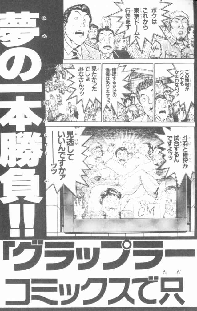 Page 28 Chapter 160 New Grappler Baki