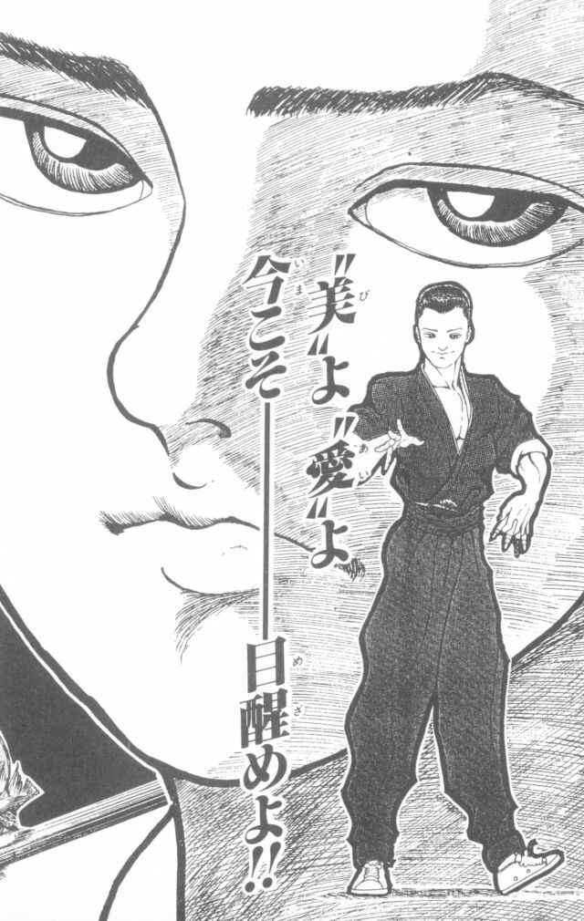 Page 29 Chapter 160 New Grappler Baki