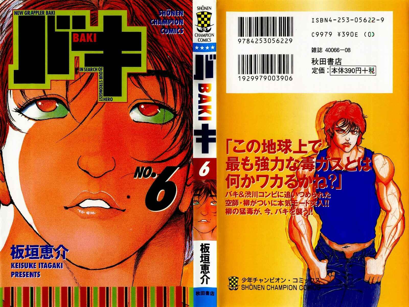 Page 1 Chapter 44 New Grappler Baki