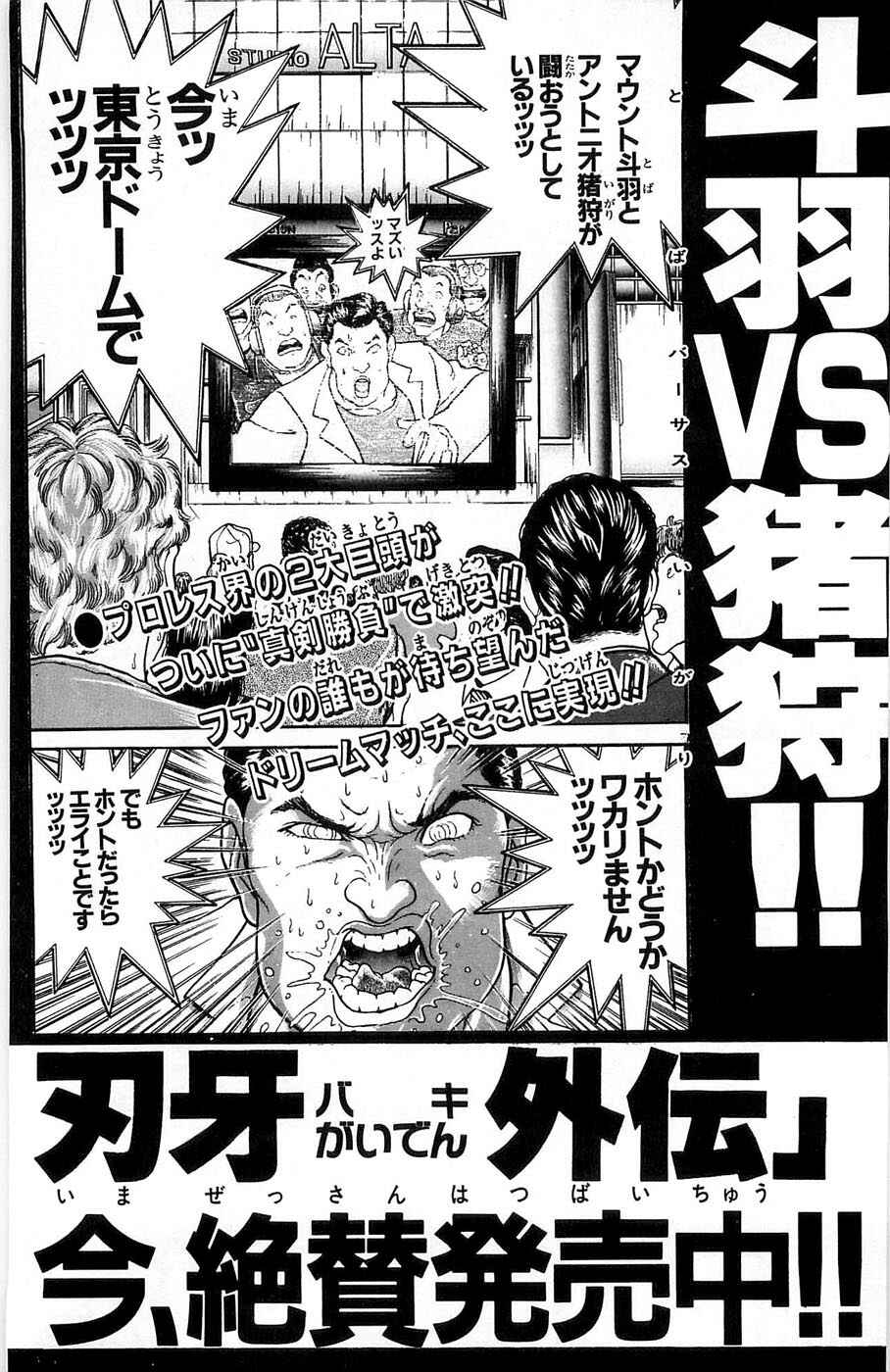 Page 31 Chapter 276 New Grappler Baki
