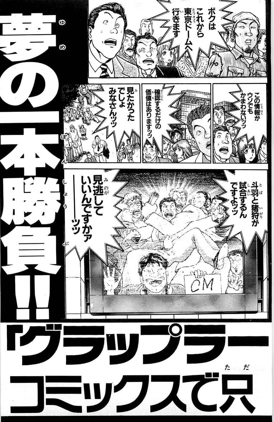 Page 32 Chapter 276 New Grappler Baki