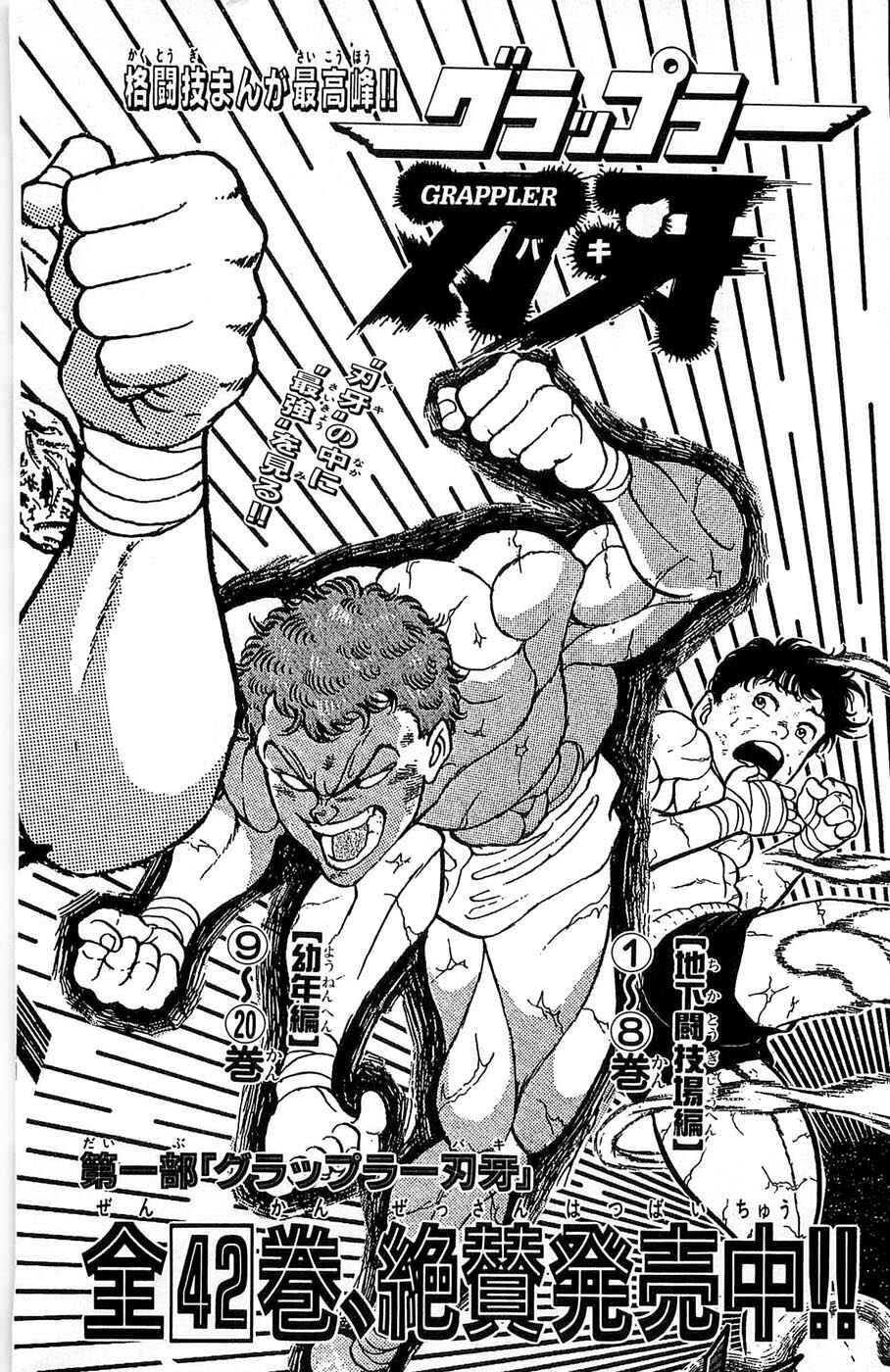 Page 35 Chapter 276 New Grappler Baki