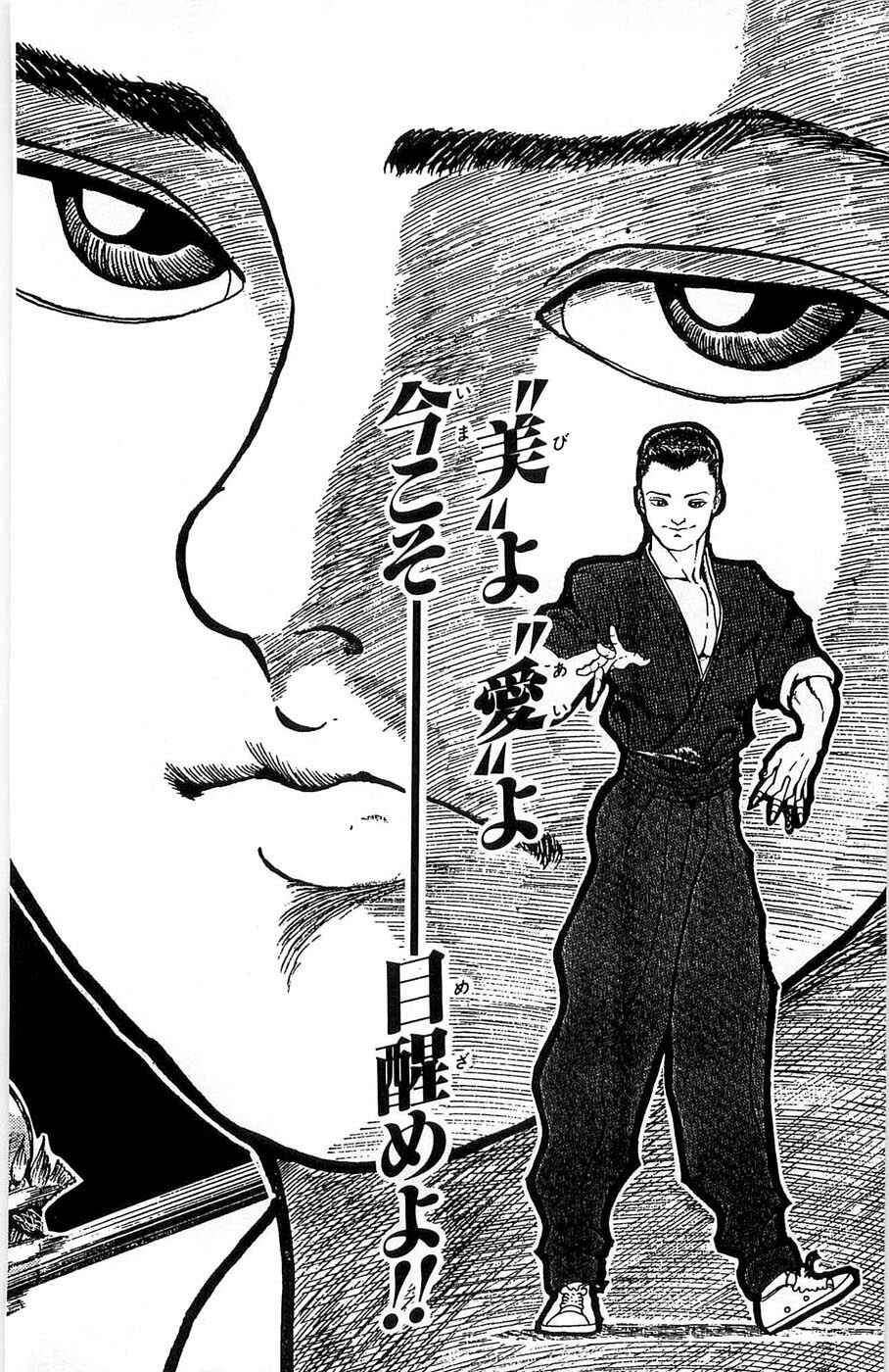Page 40 Chapter 276 New Grappler Baki
