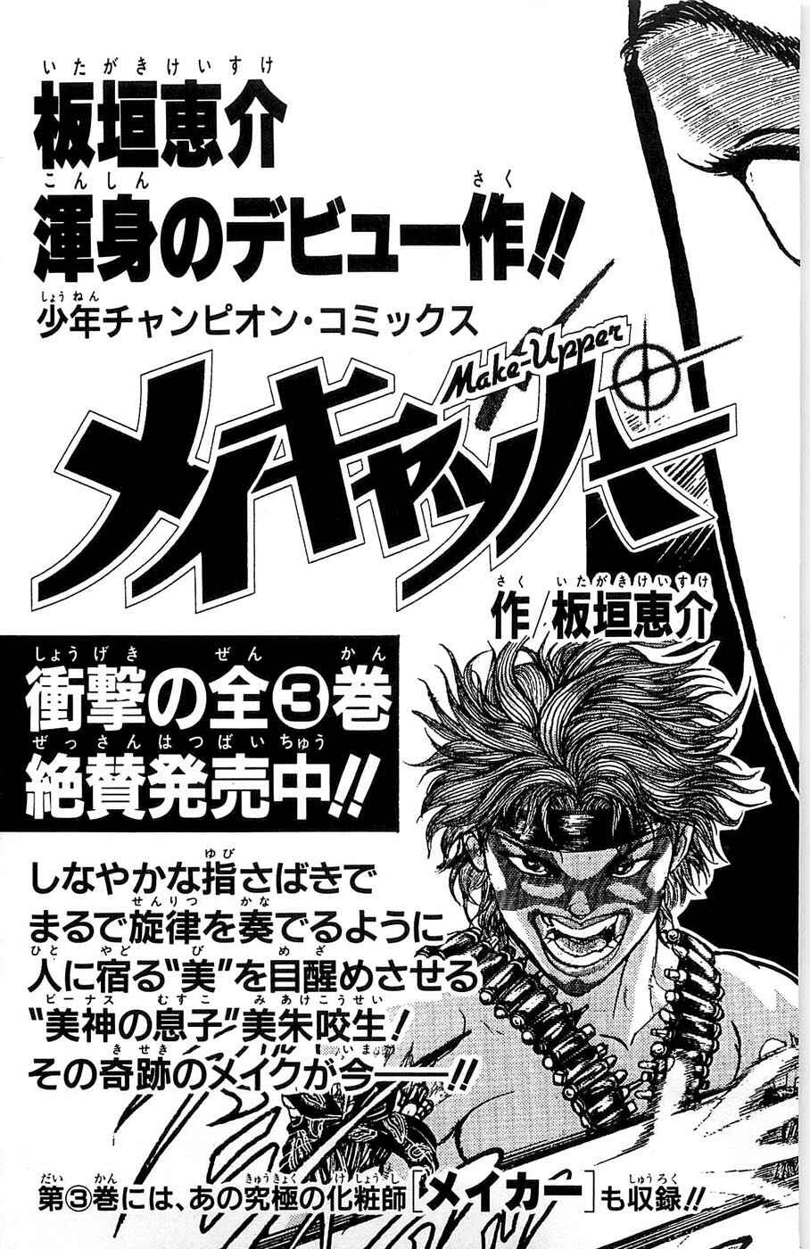 Page 41 Chapter 276 New Grappler Baki
