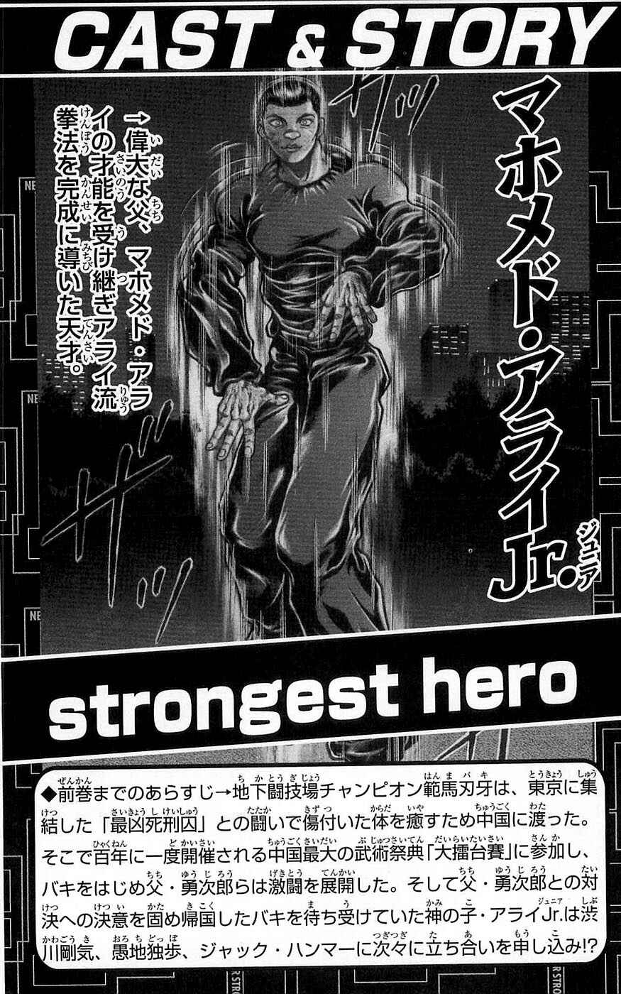 Page 4 Chapter 251 New Grappler Baki