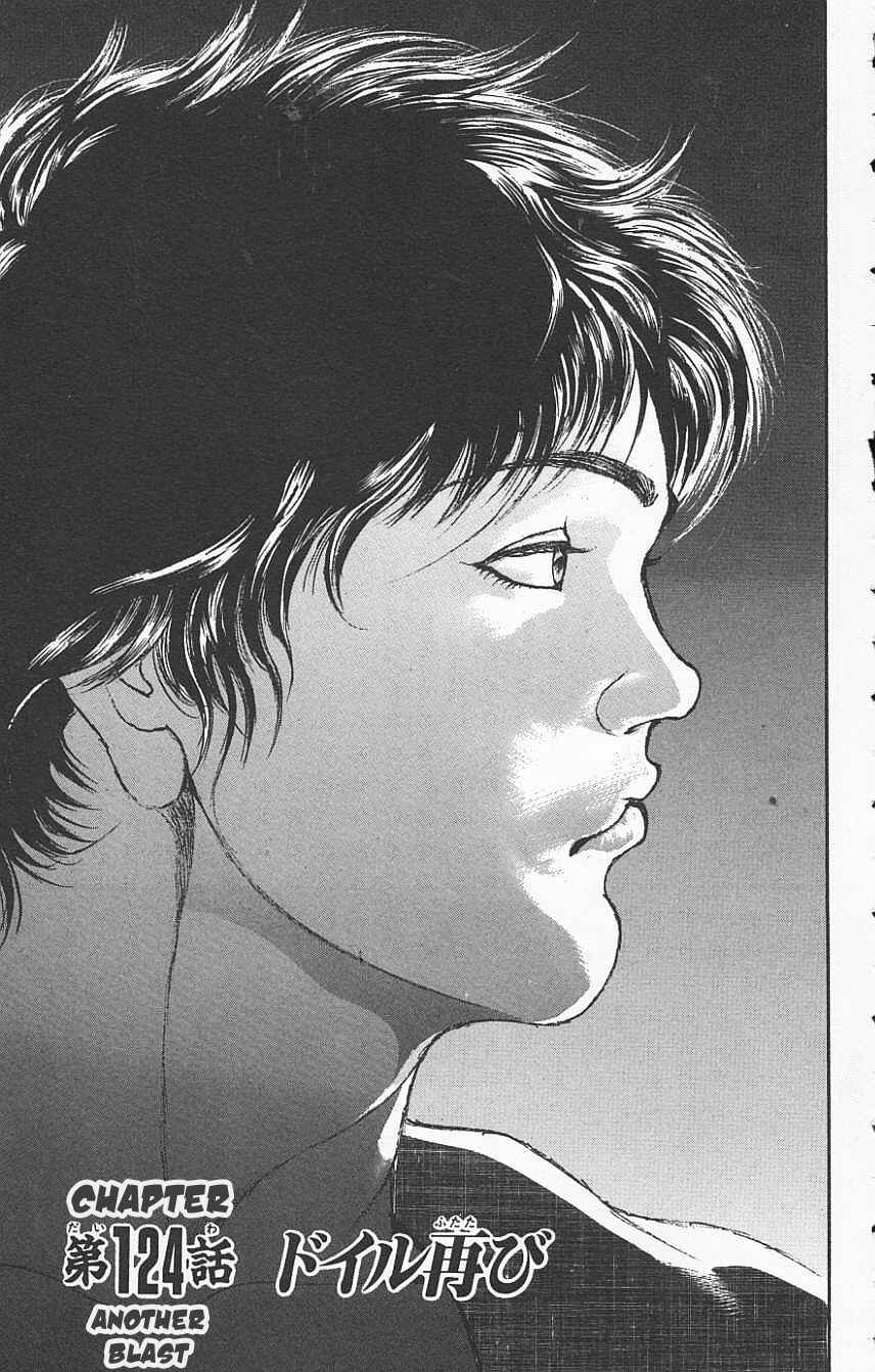 Page 1 Chapter 124 New Grappler Baki