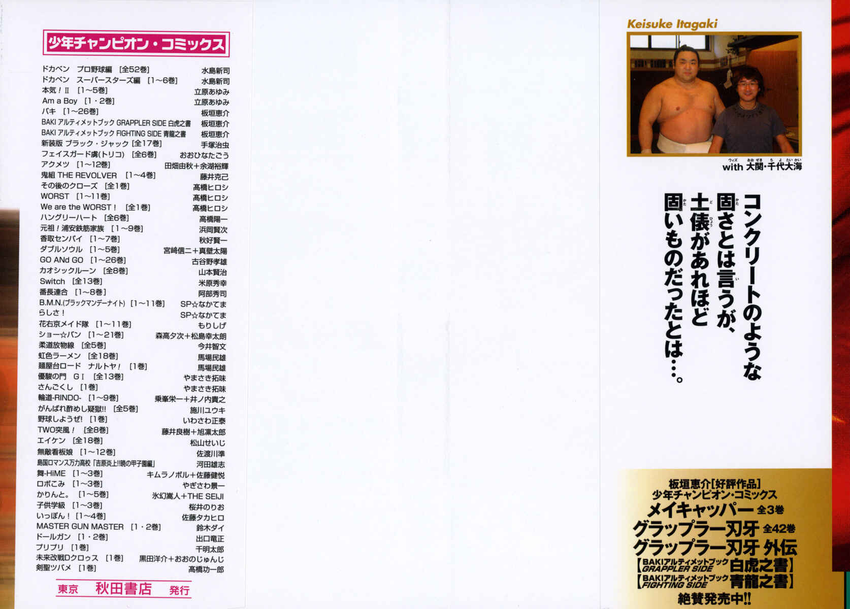 Page 2 Chapter 224 New Grappler Baki