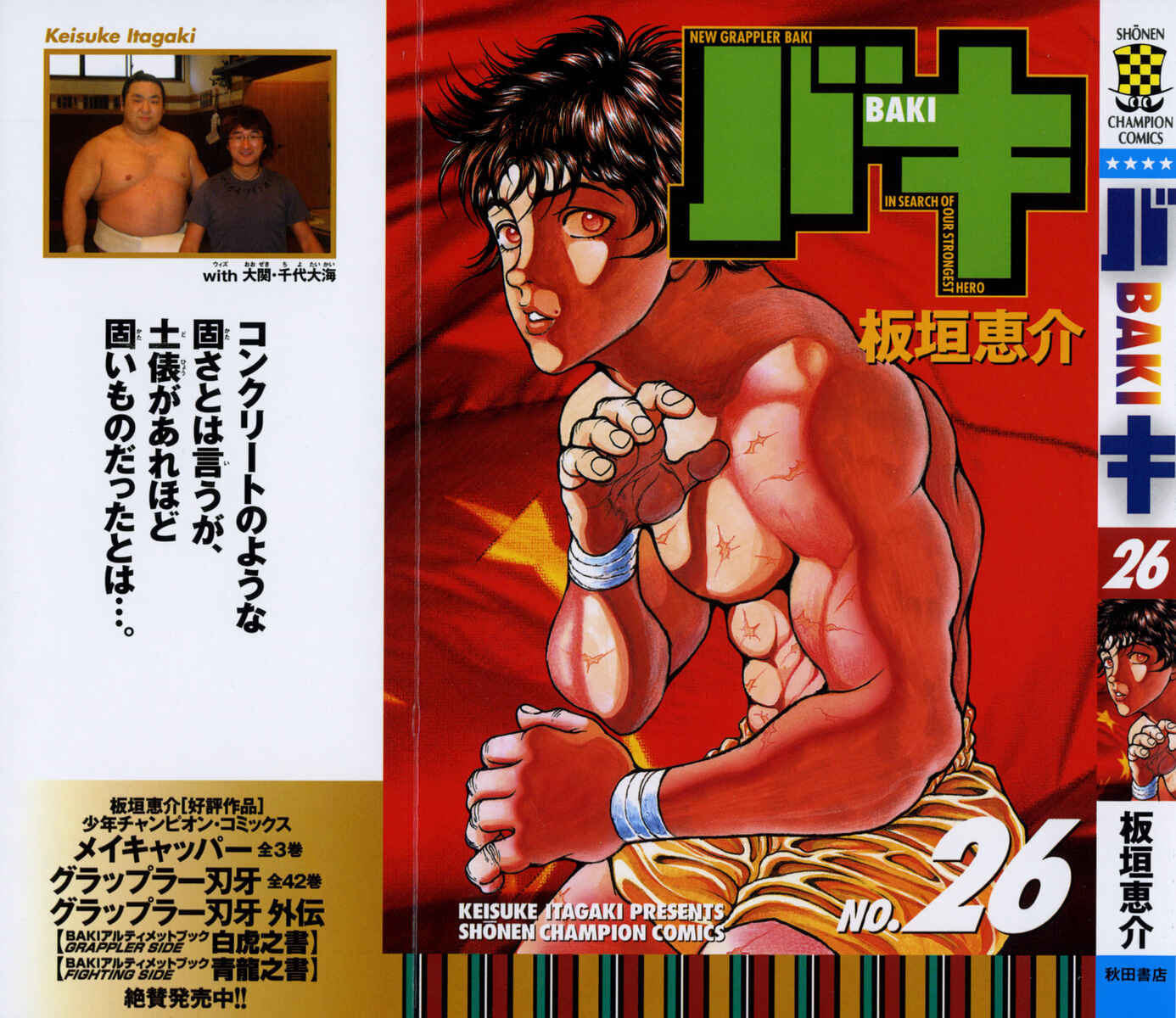 Page 3 Chapter 224 New Grappler Baki