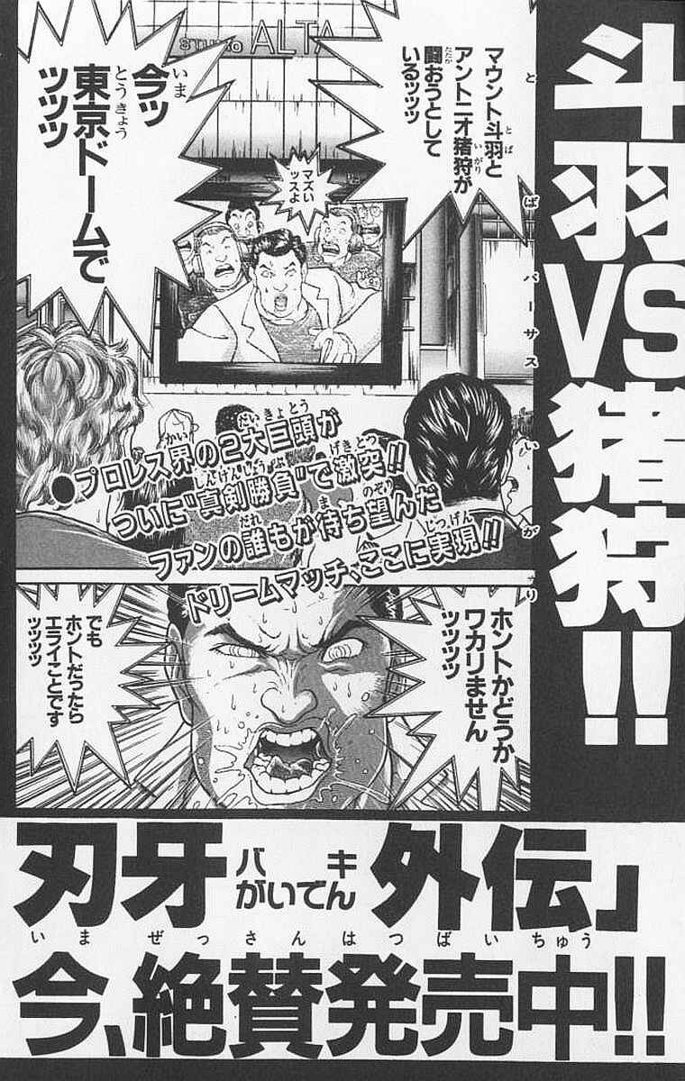 Page 26 Chapter 97 New Grappler Baki