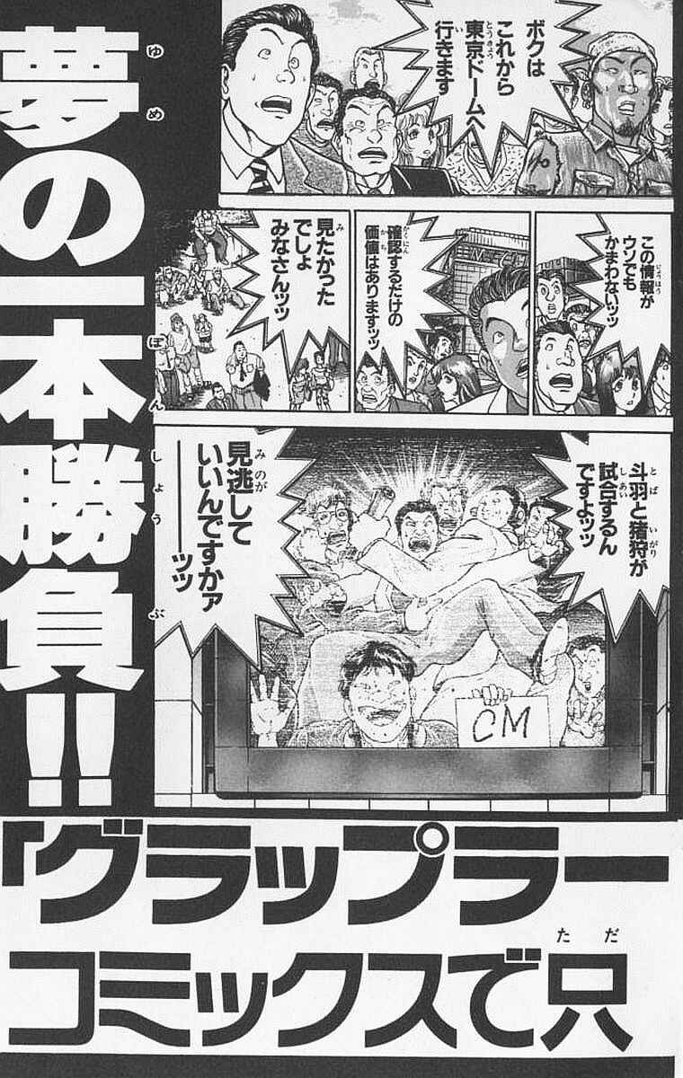 Page 27 Chapter 97 New Grappler Baki