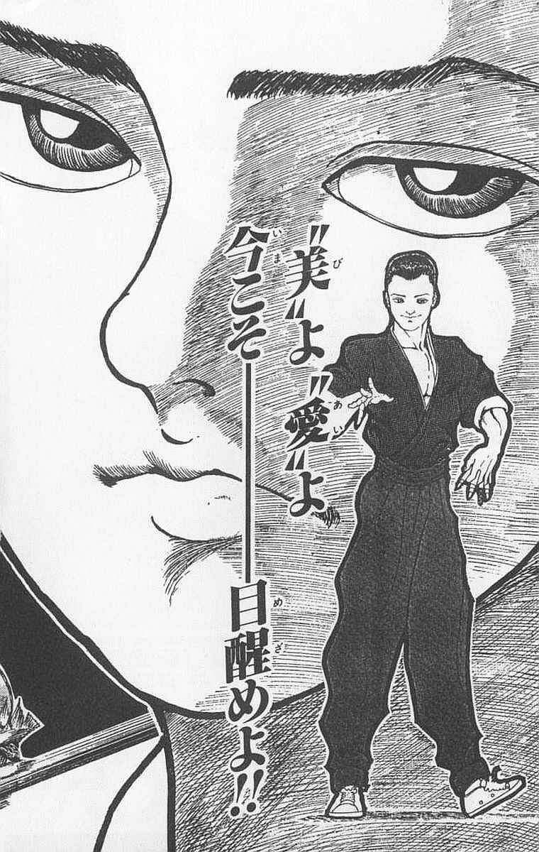 Page 28 Chapter 97 New Grappler Baki