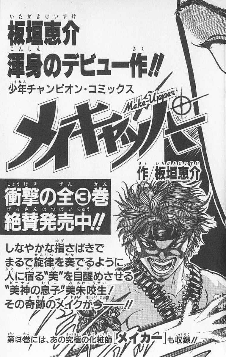 Page 29 Chapter 97 New Grappler Baki