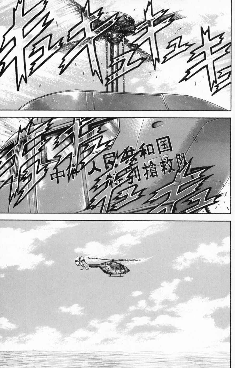 Page 17 Chapter 240 New Grappler Baki
