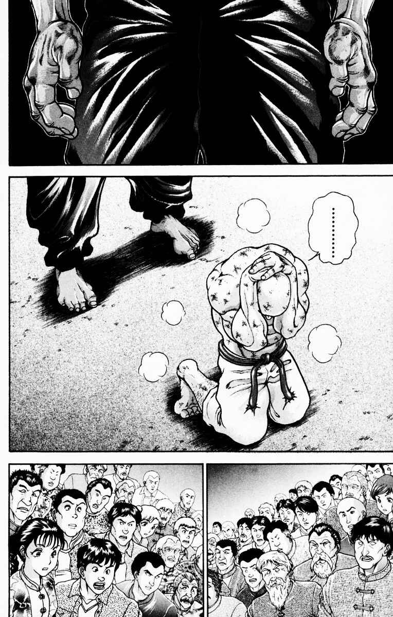 Page 12 Chapter 220 New Grappler Baki