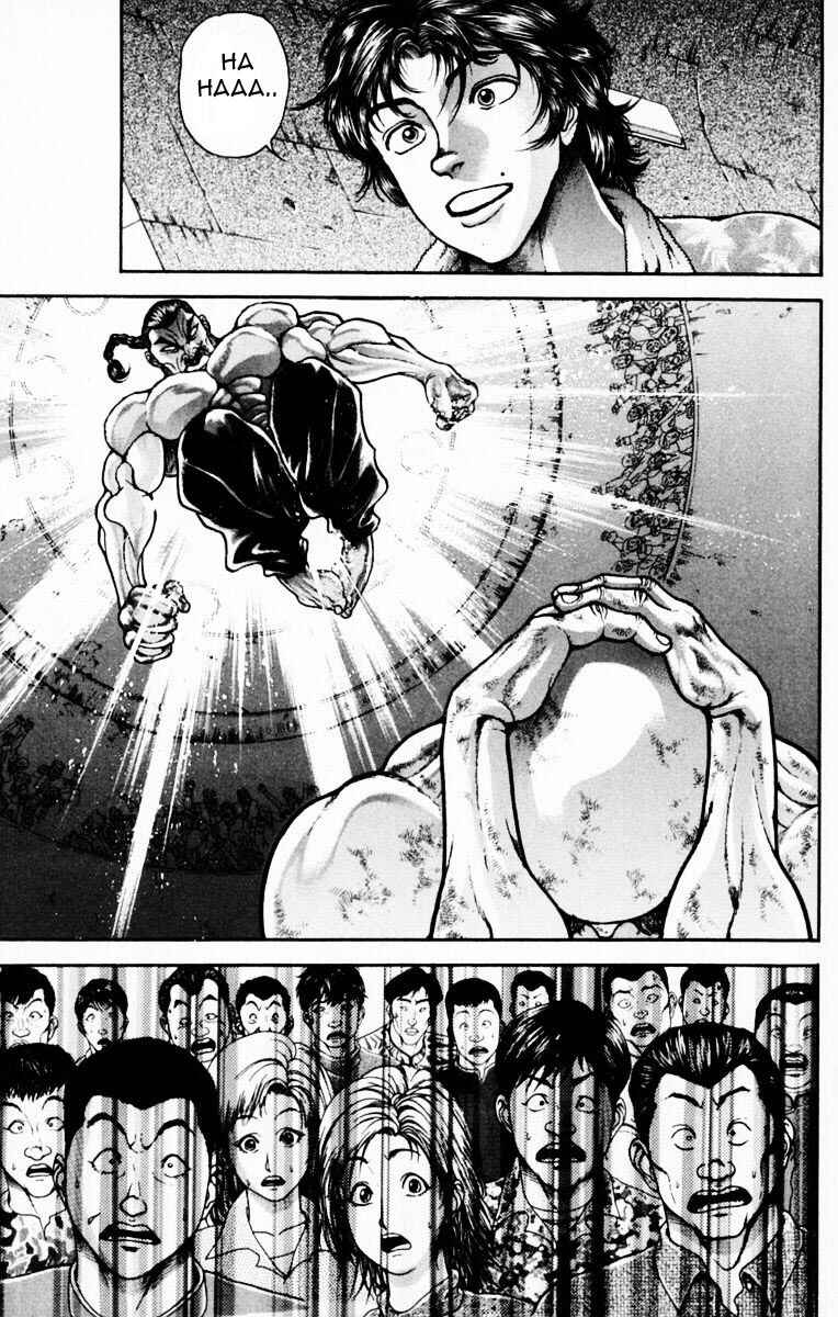 Page 7 Chapter 220 New Grappler Baki