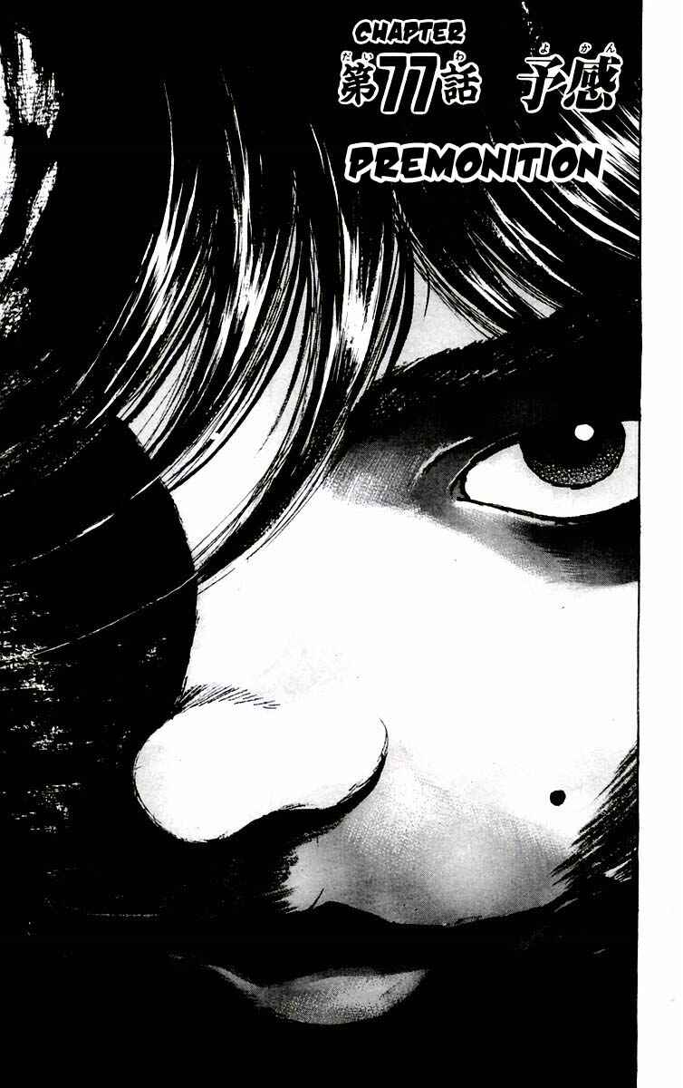 Page 1 Chapter 77 New Grappler Baki