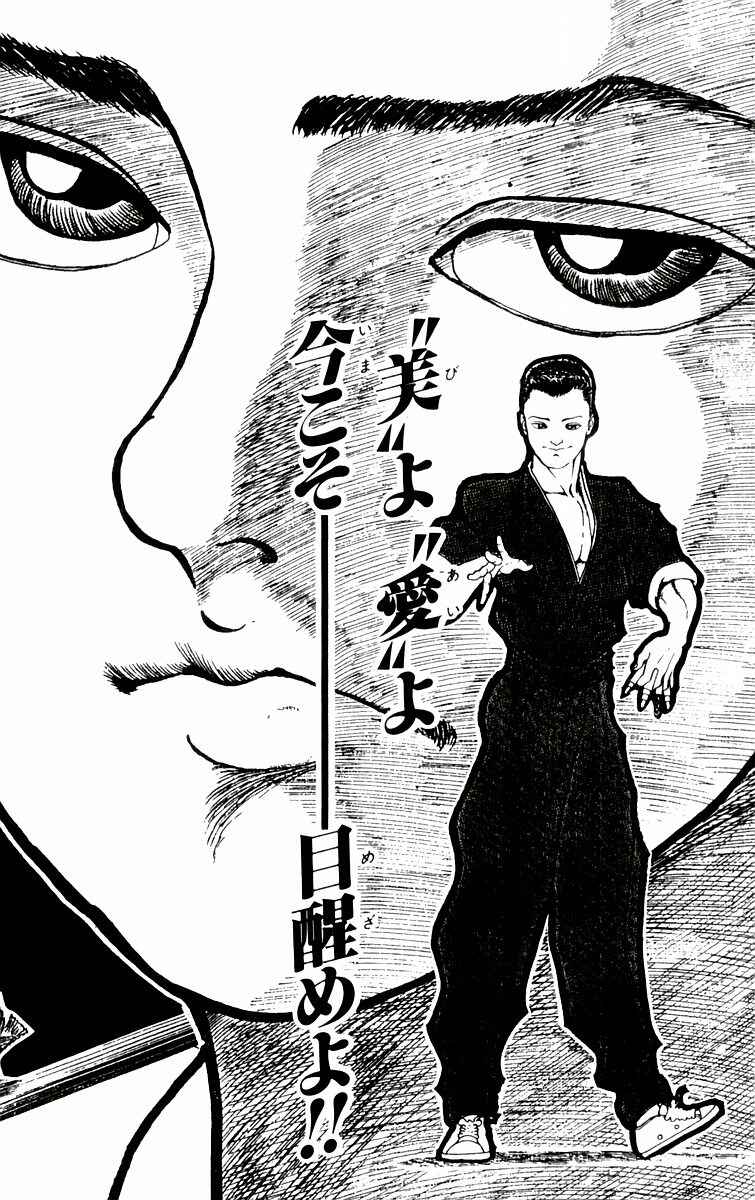 Page 29 Chapter 88 New Grappler Baki