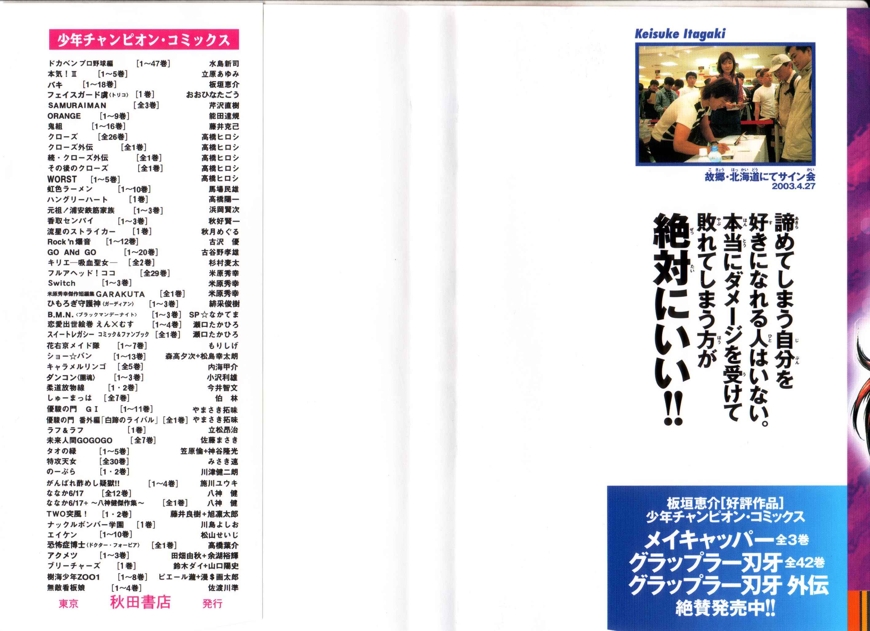 Page 2 Chapter 152 New Grappler Baki