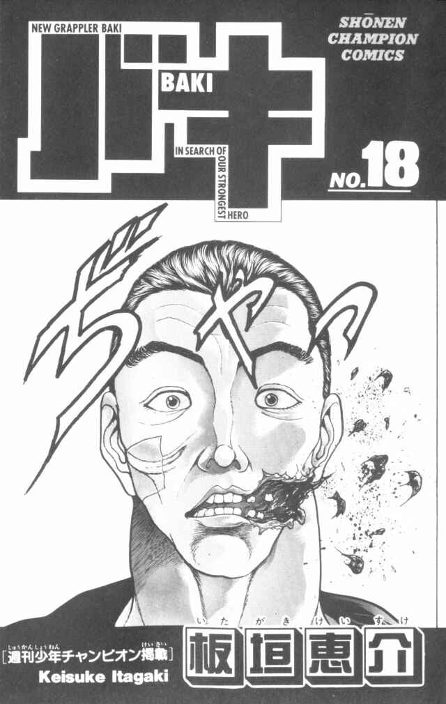 Page 4 Chapter 152 New Grappler Baki