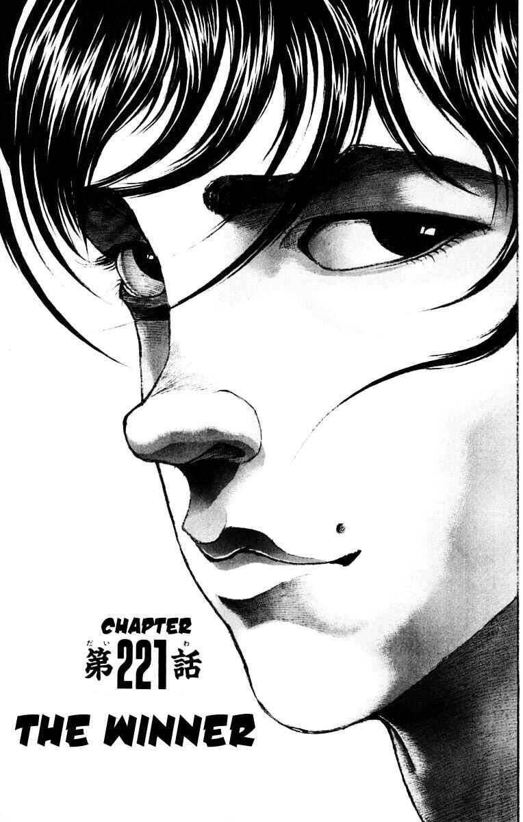 Page 1 Chapter 221 New Grappler Baki