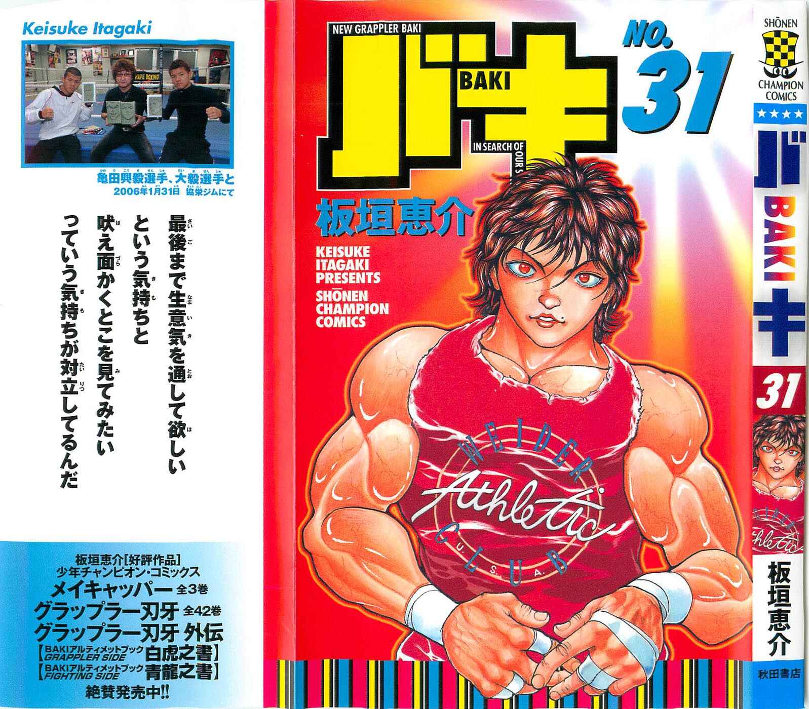 Page 1 Chapter 269 New Grappler Baki