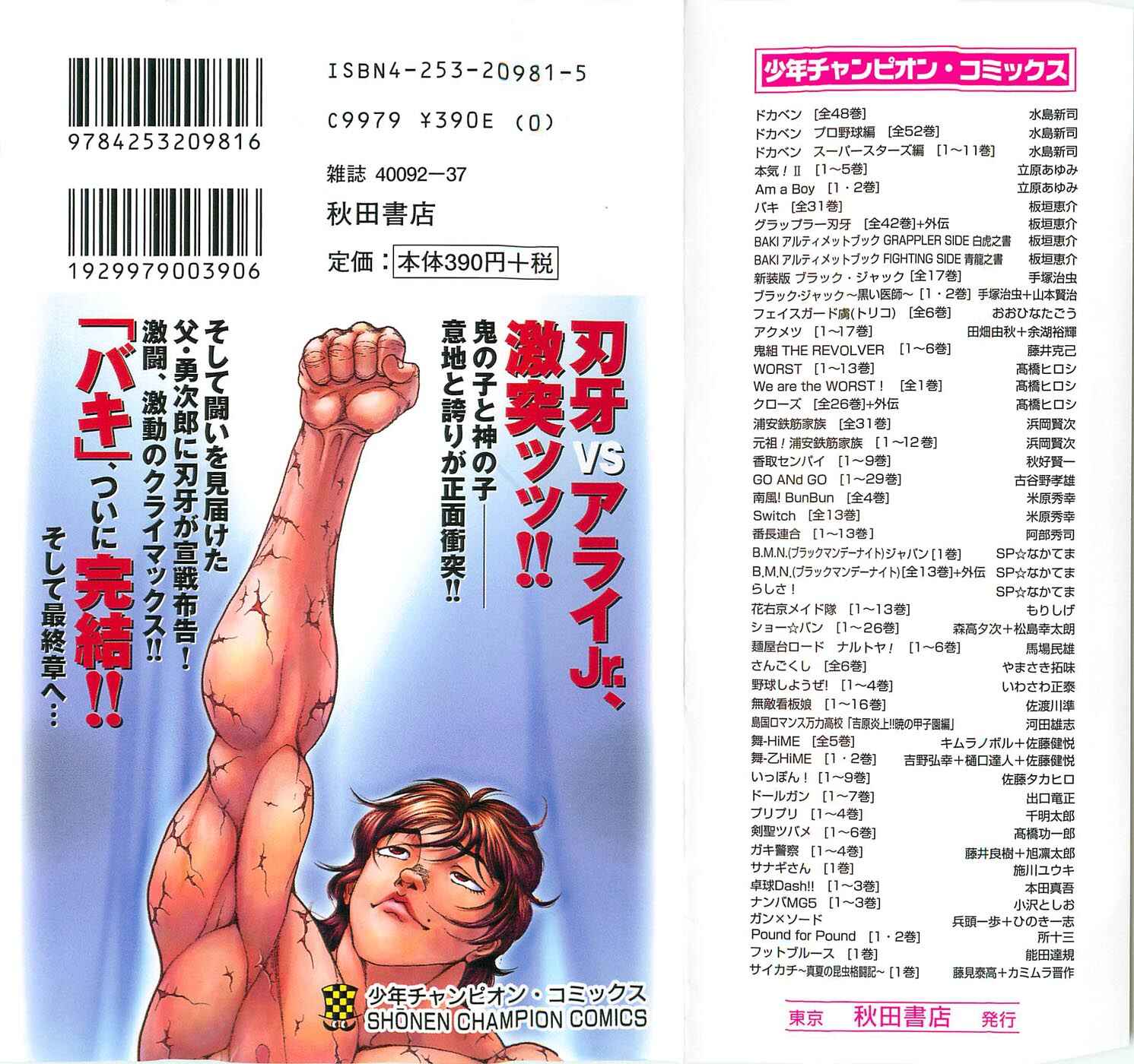 Page 2 Chapter 269 New Grappler Baki
