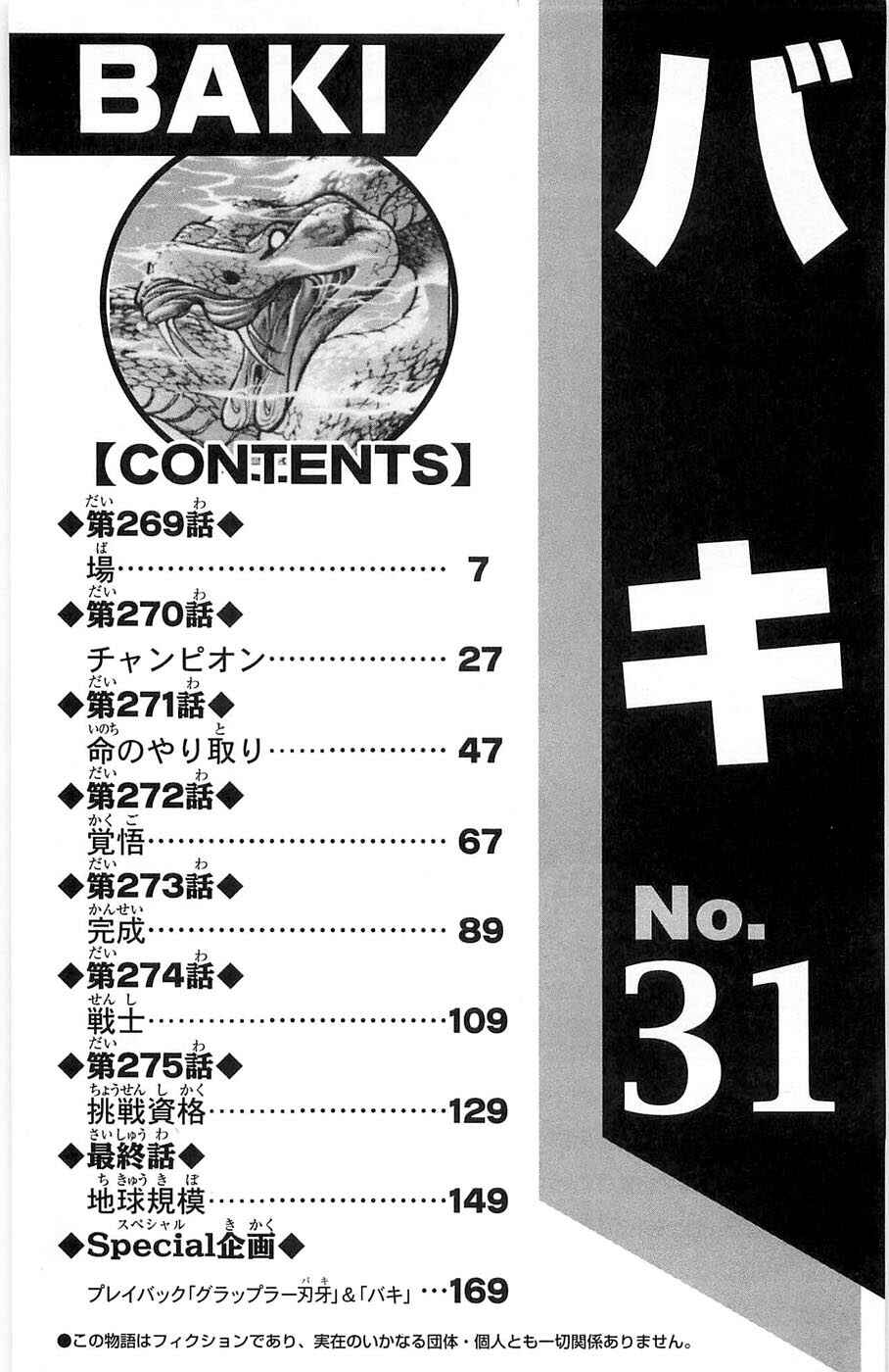 Page 6 Chapter 269 New Grappler Baki