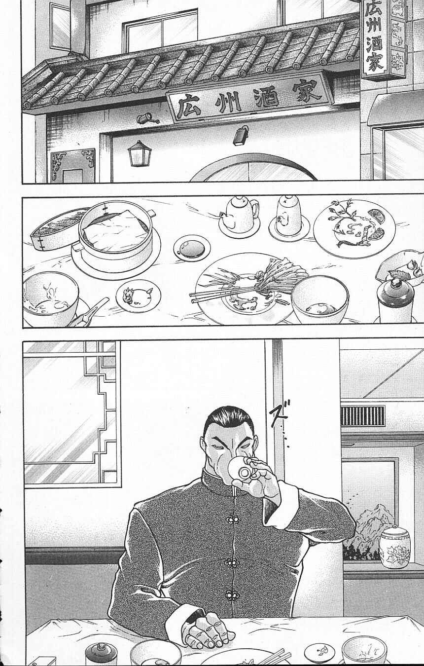 Page 13 Chapter 115 New Grappler Baki