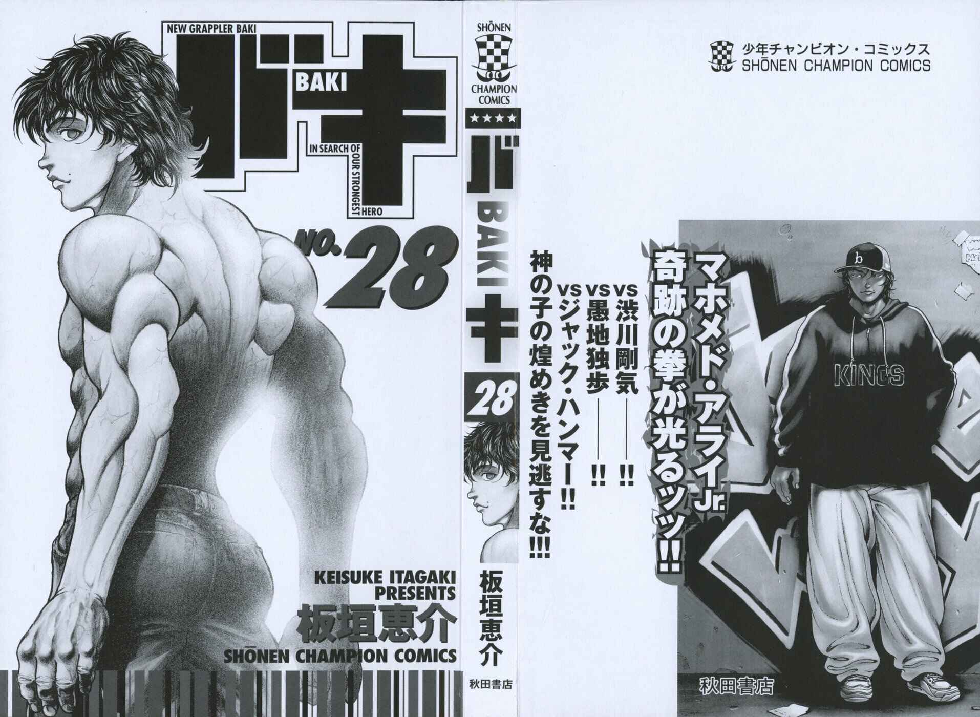 Page 3 Chapter 242 New Grappler Baki