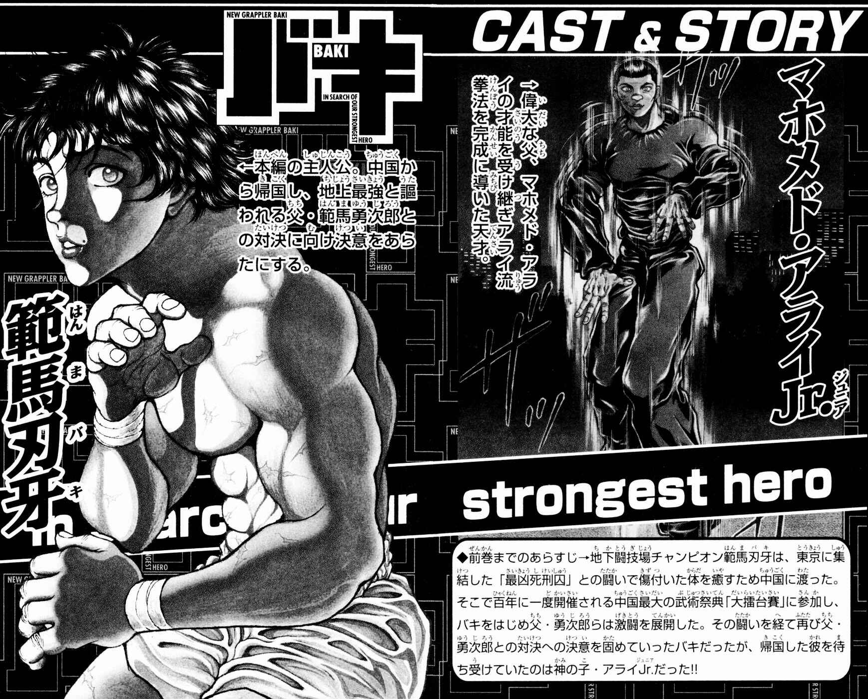 Page 6 Chapter 242 New Grappler Baki