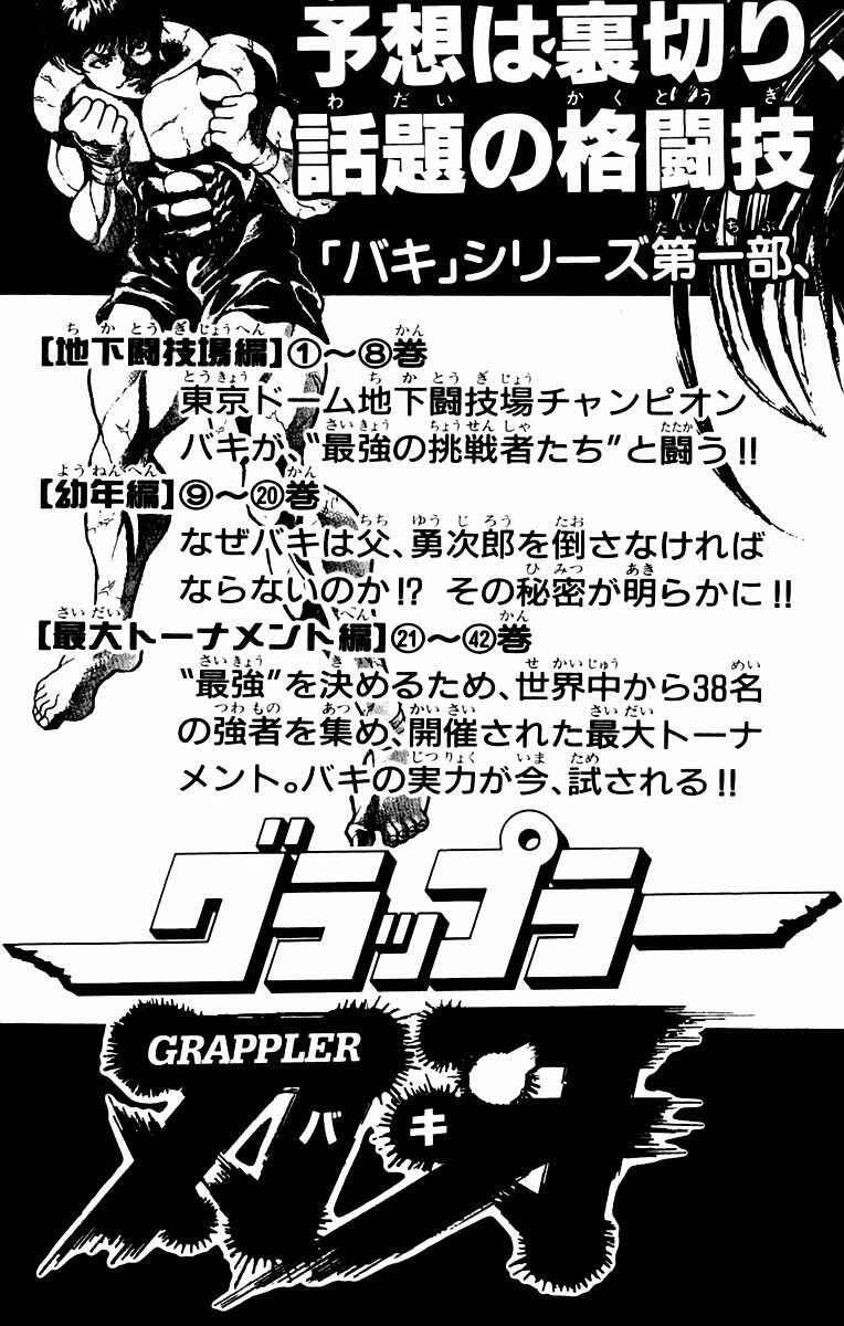 Page 26 Chapter 43 New Grappler Baki