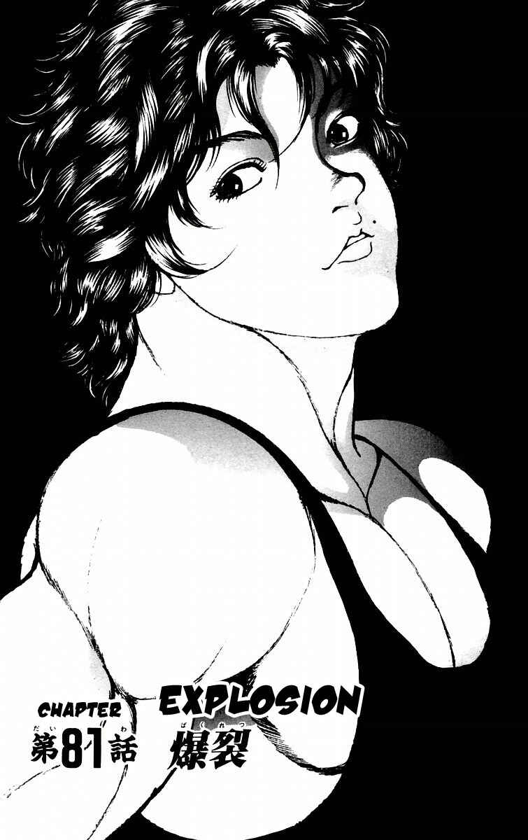 Page 1 Chapter 81 New Grappler Baki